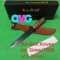 ราคา พร้อมส่งมีดเดินป่ามีดพกเดินป่า มีด KA BAR Kinves 1898 ยาว 31cm พร้อมชองน้ำตาลเก็บมีด (23208223627)