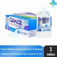 ราคา Grace เกรซ สารส้มแท่งระงับกลิ่นกาย 70 กรัม 12 ขวด สารส้มเกรซ สารส้ม ทารักแร้ โรลออนเกรซ โรลออน ระงับกลิ่นตัว ดับกลิ่นเต่า Deodorant 201 (21386477852)