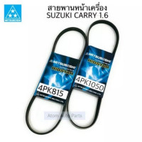 ราคา MITSUBOSHI สายพานหน้าเครื่อง SUZUKI CARRY 1 6 G16A จำนวน 2 เส้น 4PK815 4PK1050 (6641522262)