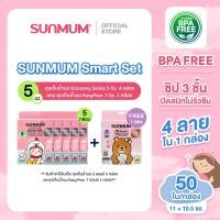 ราคา Sunmum l Smart Set Economy 5 ออนซ์ 5 กล่อง แถม Easy pour 7 ออนซ์ 1 กล่อง (24538860358)