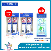 ราคา EXP 11 25 SPARKLE ยาสีฟัน สปาร์คเคิล ไวท์ 100 กรัม สูตร WHITE TOOTHPASTE จำนวน 1 กล่อง 2 ชิ้น (24362624186)