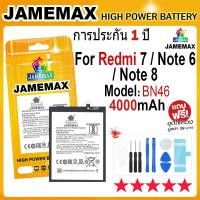 ราคา JAMEMAX แบตเตอรี่ XIAOMI Redmi 7 Note 8 Note 6 Battery Model BN46 4000mAh ฟรีชุดไขควง hot (23508557145)