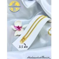 ราคา APICHAYA สร้อยสแตนเลสเลเซอร์สีทอง22Kเกรดพรีเมียม สร้อยคอ สร้อยพระ ลายปล้องอ้อยทองแต่งหัวจรวด ขนาด 2 0มิล 2 7 มิล 3 5 มิล 4 5 มิล ความยาว 18 36 นิ้ว รับประกันงานสแตนเลสเลเซอร์แท้100 ไม่ลอก ไม่ดำ (21884