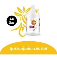 ราคา Sunsilk แชมพู ซันซิล สูตรผมลื่นจัดทรงง่าย ซันซิล ขนาด 3 5 ลิตร ของแท้ (24524253027)