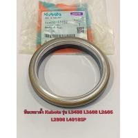 ราคา ซีลเพลาตั้ง Kubota รุ่น L3608DT L3408 L3608 L2605 L2808 L4018SP TC422 13152 ซีล เพลาตั้ง (22635597160)