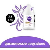 ราคา Sunsilk แชมพู ซันซิล สูตรผมลื่นจัดทรงง่าย ซันซิล ขนาด 3 5 ลิตร ของแท้ (24524253029)