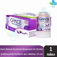 ราคา Grace เกรซ สารส้มแท่งระงับกลิ่นกาย 70 กรัม 12 ขวด สารส้มเกรซ สารส้ม ทารักแร้ โรลออนเกรซ โรลออน ระงับกลิ่นตัว ดับกลิ่นเต่า Deodorant 201 (21386477851)