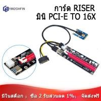 ราคา ในสต็อก COD Mini PCIe to PCI Express 16X Riser for Laptop External Graphics Card EXP GDC BTC Miner MPCIe to PCI E Slot Mining Card (9751645266)