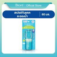ราคา บิโอเร ยูวี อะควา ริช อะควา โพรเทค มิสท์ เอสพีเอฟ 50 พีเอ สเปรย์กันแดด Biore UV Aqua Rich Aqua Protect Mist SPF50 PA (23264042640)