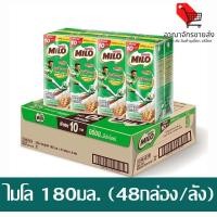 ราคา พร้อมส่ง ไมโล โปรโตมอลต์ 180มล 48กล่อง ลัง (19656426754)