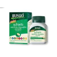 ราคา แบรนด์ซุปไก่ เม็ด ธาตุเหล็ก บี (20783515402)