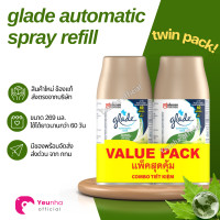 ราคา พร้อมส่ง เกลดออโตเมติค สเปรย์ ชนิดรีฟิล แพ็คคู่ Glade Automatic Spray 269ml Refill Twinpack กลิ่นมอร์นิ่ง เฟรชเนส (20963407841)