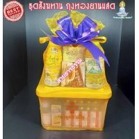 ราคา ชุดสังฆทานถุงทอง อิ่มบุญเพิ่มพูนทรัพย์ ครบชุด (3666222725)