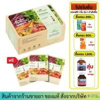 ราคา มีของแถม Maxxlife BioVeggie Vegetable 30ซอง ซองละ 5 เม็ด ไบโอวิจจี้ เวจเทเบิ้ล ผักอัดเม็ด (4287964998)