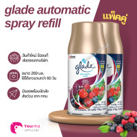 ราคา พร้อมส่ง แพ็คคู่เกลดออโตเมติค สเปรย์ ชนิดรีฟิล แพ็คคู่ Glade Automatic Spray 269ml Refill Twinpack กลิ่นเฟรชเบอร์รี่ (20964201478)