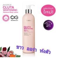 ราคา โลชั่นทาผิวขาวใส อาวียอง กลูต้า ไวท์เทนนิ่ง มอยซ์เจอร์ บอดี้ โลชั่นAviance Gluta Whitening Moisture Body Lotion (21122043632)