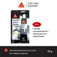 ราคา Sika Sikasil Gasget Silicone Grey RTV ซิก้า กาวซิลิโคนทาปะเก็น สีเทา 95 g (21794561019)