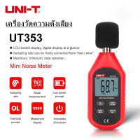 ราคา UNI T UT353 UT353BT บลูทูธ เครื่องวัดความดังเสียง วัดเดซิเบล วัดความดัง เดซิเบล วัดเสียง (20977698016)