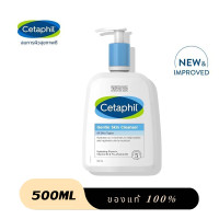 ราคา ซื้อ 1 แถม 1 Cetaphil Gentle Skin Cleanser เจลทำความสะอาดผิวหน้าและผิวกาย สำหรับผิวบอบบาง แพ้ง่าย และทุกสภาพผิว 500 ml (23413386412)