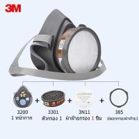 ราคา 3M 3200 ชุดพ่นยาฆ่าแมลง หน้ากากพร้อมตลับกรอง ทั้งชุด (24651959930)