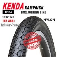 ราคา ยางนอกจักรยานขอบลวด KENDA K924 18X2 125BMX FOLDBIKE TIRE (22520530144)