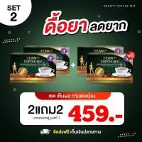 ราคา กาแฟบีนพี BeanP Coffee Mix แท้100 เครื่องดื่มกาแฟสำเร็จรูป กาแฟบีนพี เเบรนด์บีนพี Bean P (22589061449)