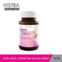ราคา VISTRA Gluta Complex 800 PLUS Rice Extract วิสทร้า กลูตา คอมเพล็กซ์ 800 พลัส สารสกัดจากข้าว 14 เม็ด GWP (8442568934)