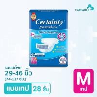 ราคา Certainty Tape เซอร์เทนตี้แบบเทป ผ้าอ้อมผู้ใหญ่ Size M 28 L24 พร้อมส่ง (12417085878)