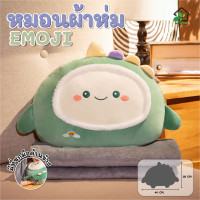 ราคา หมอนผ้าห่มตุ๊กตาโมจิพกพาได้ 2in1 ขนาด 40cm พร้อมผ้าห่มในตัว 100x160cm มีช่องสอดมือ ใช้งานได้ทั้งหนุนและห่ม (24655085048)