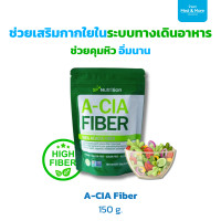 ราคา A CIA FIBER Acacia Fiber 100 เอเซียไฟเบอร์ 150 กรัม ใยอาหาร พรีไบโอติก prebiotic (22565283908)
