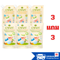ราคา ENFANT น้ำยาซักผ้าเด็กผสมน้ำยาปรับผ้านุ่ม สูตร pH Balance ซื้อ 3แถม3 (22948773401)