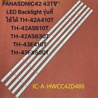 ราคา หลอดแบล็คไลท์ทีวี PANASONIC42 43TV LED Backlight รุ่นที่ใช้ได้ TH 42A410T TH 42AS610T TH 42AS630T TH 43E410T TH 43FX500T 5pcs 8LED 3V 43inch 850mm IC A HWCC42D486 Led Backlight bar for Panasonic TC 43