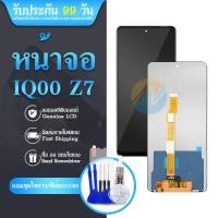 ราคา LCD Display หน้าจอiQ00 Z7 Z7X LCD iQ00 Z7 หน้าจอ ทัช หน้าจอมือถือ หน้าจอโทรศัพท์ อะไหล่มือถือ (22712882299)