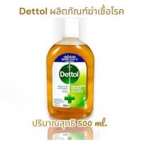 ราคา Dettol เดทตอล น้ำยาฆ่าเชื้อโรค ไฮยีนมัลติ ยูส ปริมาณ 500ml ราคา 1 ขวด ของแท้ ส่งด่วน (24222981203)