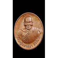 ราคา เหรียญรุ่นแรก หลวงปู่ศิลา สิริจันโท เนื้อทองแดง รับประกันแท้ รับประกันความสวยผิวเดิม (22426562700)