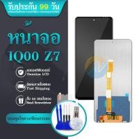 ราคา LCD Display หน้าจอiQ00 Z7 Z7X LCD iQ00 Z7 หน้าจอ ทัช หน้าจอมือถือ หน้าจอโทรศัพท์ อะไหล่มือถือ (22640403338)
