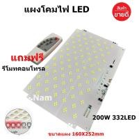ราคา แผงไฟ LED 3 2 3 7V ชุดซ่อมโคมไฟโซล่าเซลล์ พร้อมรีโมท ดูขนาดก่อนกดสั่งซื้อนะคะ (23835884482)
