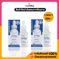 ราคา 1 แถม 1 มอยส์เจอร์ไรเซอร์ ชุ่มชื้น Dr Agei Extra Moisturizer Serum 30 ml (910396376)