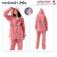 ราคา เสื้อกันฝน ชุดกันฝนผูใหญ่ เสื้อฝนกางเกง เสื้อฝนผู้หญิงผู้ชาย เสื้อฝนขี่มอไซ แบบคลุมแบบหนาๆเสื้อฝนอย่างดี ตัวใหญ่คนอ้วน เสื้อ กันฝน คน อ้วน ชุดกันฝนกางเกง เสื้อกันฝนพกพา raincoat (24444027026)