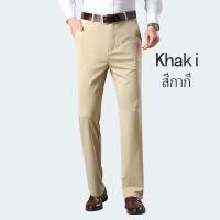 ราคา กางเกง ผู้ชาย กางเกงสแล็คชาย กางเกงทำงานสีดำ กางเกงสแล็คผ้ายืด สีดำ สีเทา สีกรมท่า (22268978033)