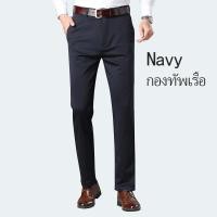 ราคา กางเกง ผู้ชาย กางเกงสแล็คชาย กางเกงทำงานสีดำ กางเกงสแล็คผ้ายืด สีดำ สีเทา สีกรมท่า (22268978019)