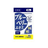 DHC Blueberry แบบ 20 วัน
