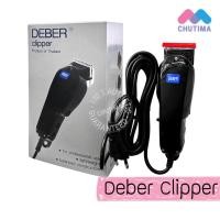 ราคา แท้รับประกัน 1 ปี ปัตตาเลี่ยน ดีเบอร์ Deber Clipper รุ่นกล่องเทา (23657836444)