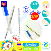 ราคา ปรอทแก้ววัดไข้ Mercury Glass Thermometer C F ไซส์ S Clinical Thermometer ปรอทแก้วสำหรับวัดไข้ องศา C (15320066283)