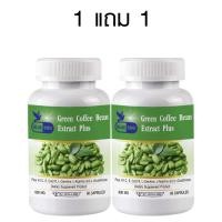 ราคา 1แถม1 สารสกัดจากเมล็ดกาแฟไม่คั่ว พลัส Green Coffee Bean Extract Plus ตรา บลูเบิร์ด ขนาด 600 มิลลิกรัม 60 แคปซูล (22943147675)