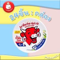 ราคา The Laughing Cow ชีสวัวแดง ชีสพร้อมทาน อร่อย มีประโยชน์ เสริมแคลเซียม ชีสวัวหัวเราะ จากเวียดนาม (24394503618)