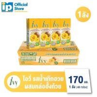 ราคา ใหม่ ไอวี่ เครื่องดื่มสมุนไพร 170 มล ยกลัง 48 กล่อง เลือกรสได้ (23885498242)