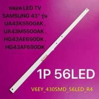 ราคา หลอด LED TV SAMSUNG 43 รุ่น UA43K5500AK UA43M5500AK HG43AE690DK HG43AF690DK (23979793642)