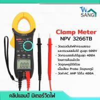 ราคา Clamp Meter คลิปแอมป์ กิ๊บแอมป์ ดิจิตอลแค้มมิเตอร์ มิเตอร์วัดไฟ อุณหภูมิ NPV 3266TB wsang (9948999135)