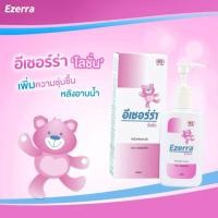 ราคา Ezerra lotion อีเซอร์ร่าโลชั่น รักษาผิวแห้ง แพ้คัน ไม่มีสเตียรอย ของแท้ 100 Exp 04 2026 ขนาด 150 ml (23906361911)